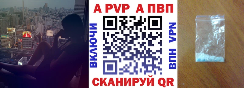 A PVP кристаллы  Енисейск 