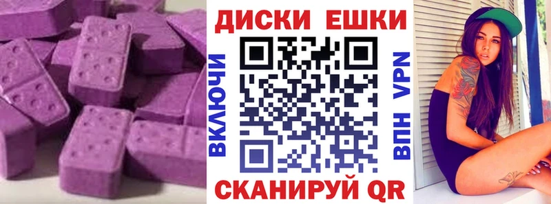Ecstasy диски  Енисейск 