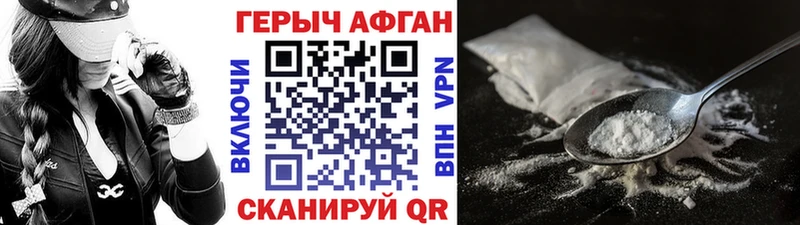 ГЕРОИН герыч Енисейск