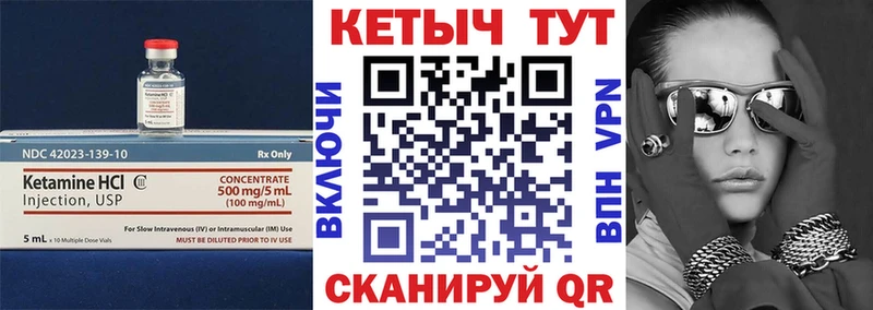 Кетамин VHQ сколько стоит Енисейск