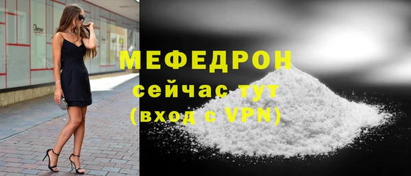 мяу мяу кристалл Дмитровск