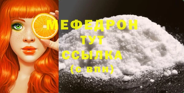 мяу мяу кристалл Дмитровск