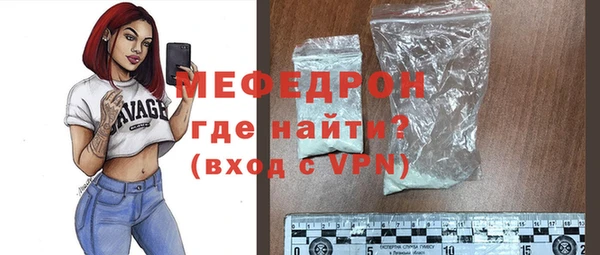 мяу мяу кристалл Дмитровск