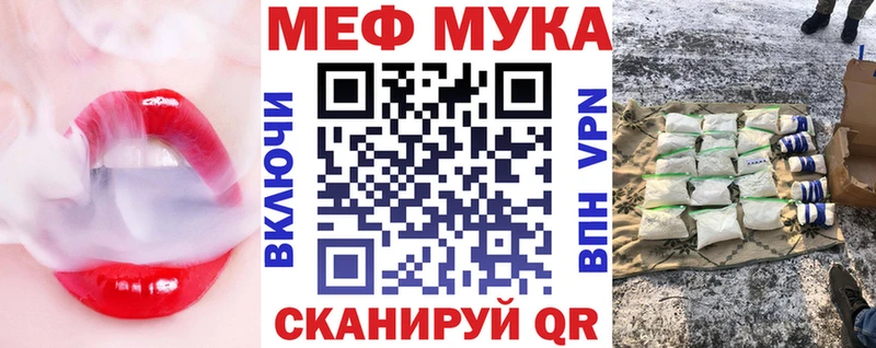 МЯУ-МЯУ кристаллы  Енисейск 