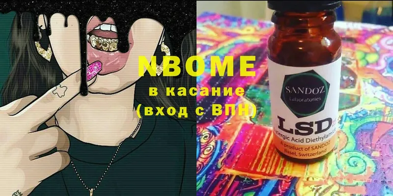 Марки N-bome 1,8мг  Енисейск 